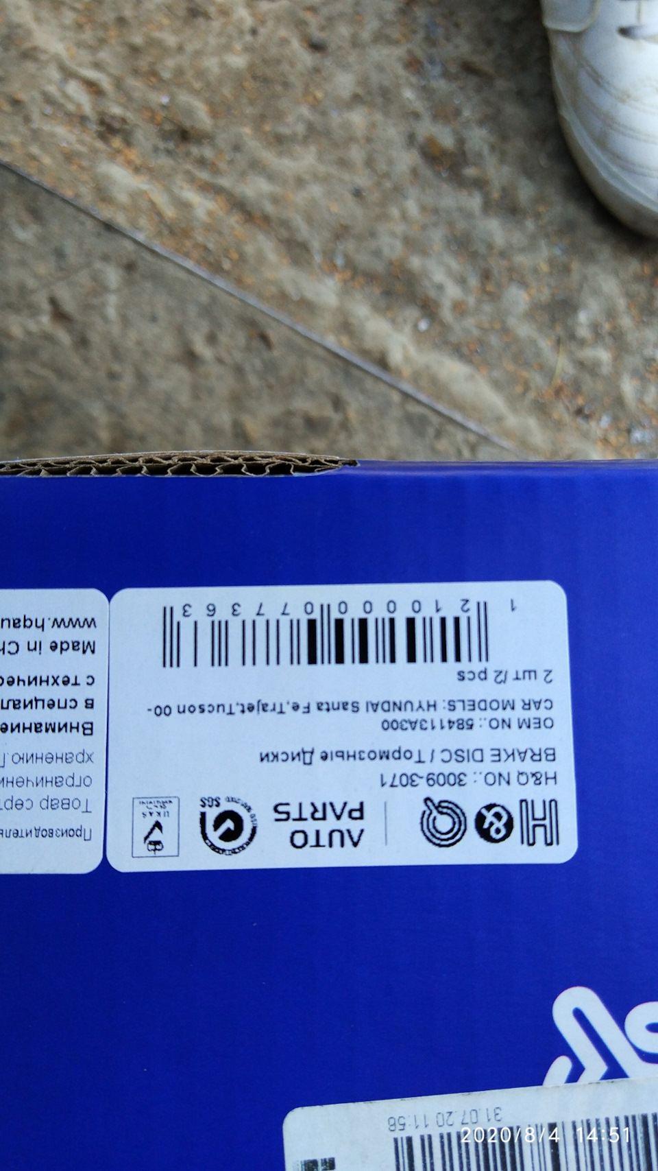 Фото в бортжурнале Hyundai Santa Fe (1G). Запчасти на фото: 584113A300