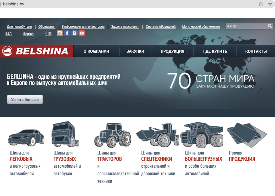 БЕЛШИНА BELSHINA наглядно — DRIVE2