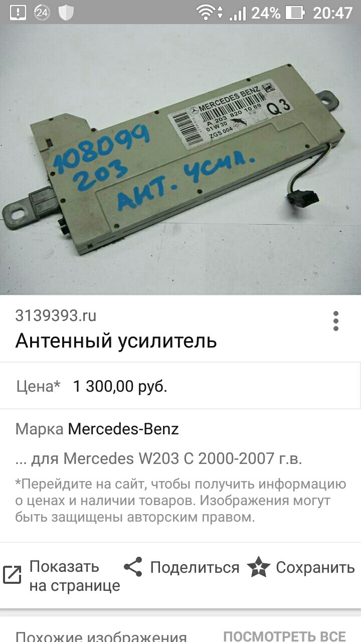 Не открывается машина из далека — Mercedes-Benz C-class Estate (S203), 2,7  л, 2002 года | поломка | DRIVE2