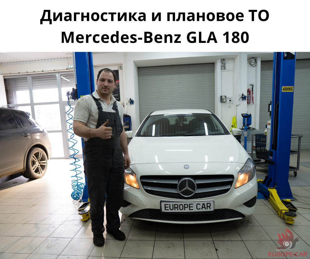 То мерседес. Mercedes техническое обслуживание GLA 250. Инструкции по техническому обслуживанию Mercedes GLA.