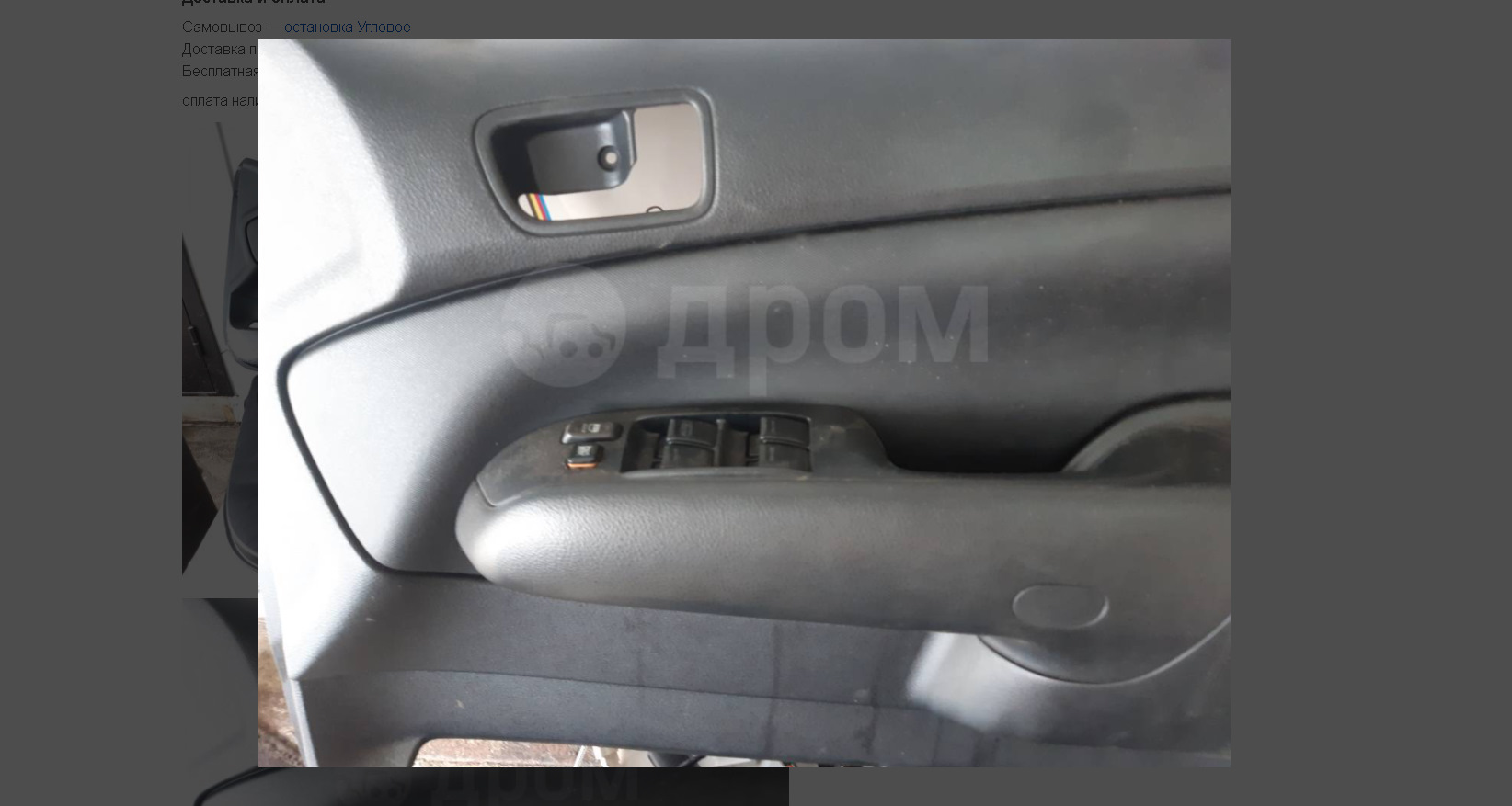 Часть №2. АвтоСига. Выкупил лот (дверные карты, электростеклоподъемники ...