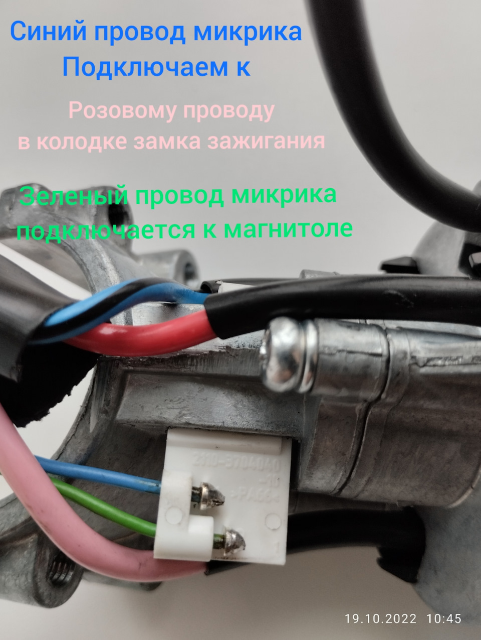 Назначение проводов замка гранта стандрт — Lada Granta