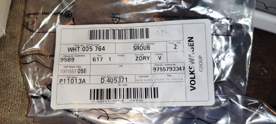 WHT005764 Винт VAG | Запчасти на DRIVE2