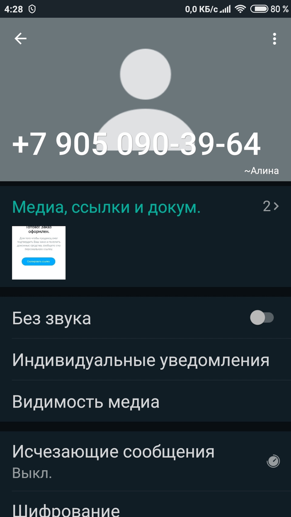 Мошенники из WhatsApp на FarPost — DRIVE2