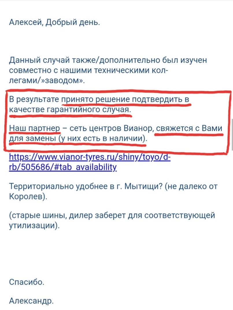 Продолжение истории, с моими дефектными летними шинами. — Audi A6 Avant  (C5), 2,8 л, 2003 года | шины | DRIVE2