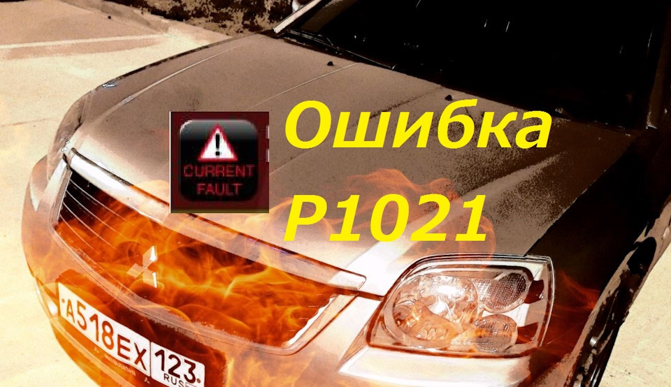 Фото в бортжурнале Mitsubishi Galant (9G)