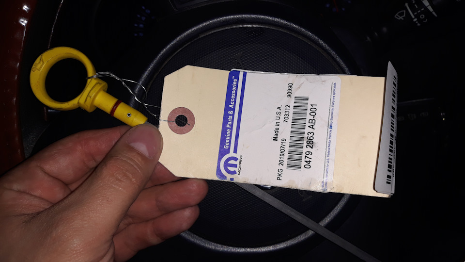 Фото в бортжурнале Chrysler 300C (1G). Запчасти на фото: 20190719, 04792863AB