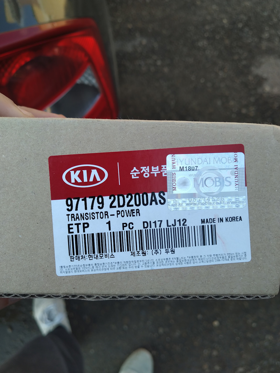 Транзистор вентилятора климат контроля на kia cerato ld — DRIVE2