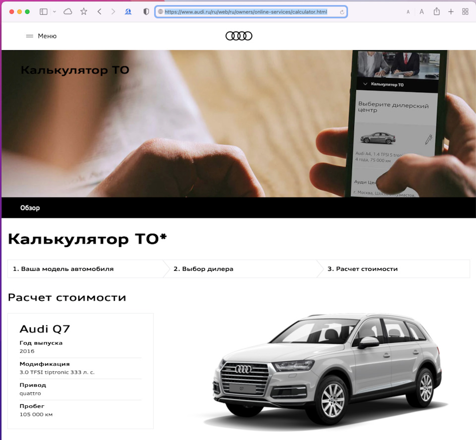 Плановое ТО. Рязань дороже Москвы 🤷🏻‍♂️ — Audi Q7 (2G), 3 л, 2016 года |  плановое ТО | DRIVE2