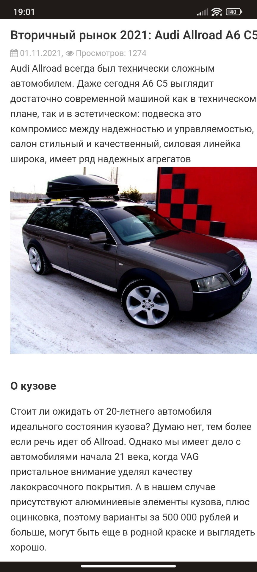 Кто подскажет по цвету, как называется? — Audi Allroad (C5), 2,5 л, 2002  года | просто так | DRIVE2