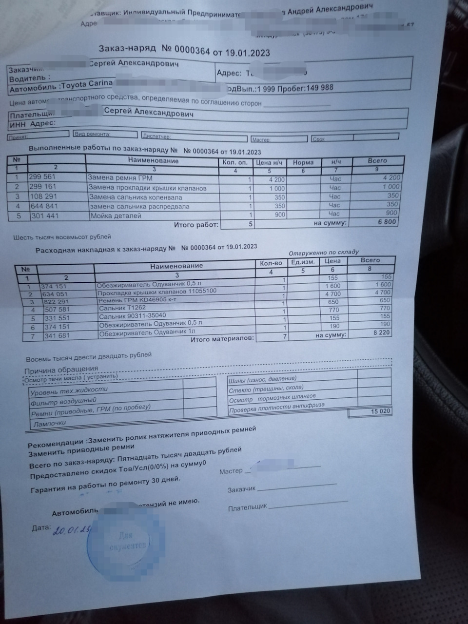 А вы часто обслуживаете автомобиль на СТО? — Toyota Carina (7G), 1,5 л,  1999 года | визит на сервис | DRIVE2