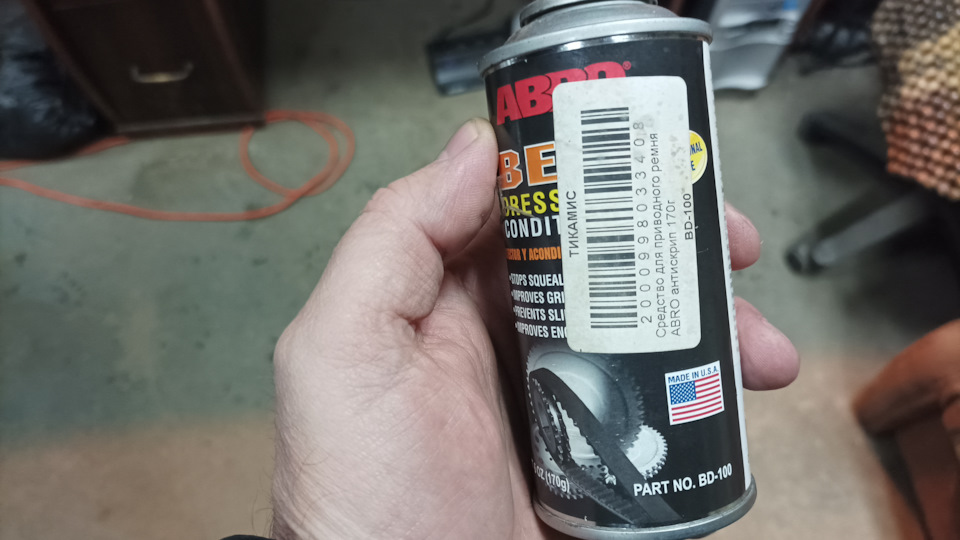 Свист под капотом при запуске в мороз. Решено — Chevrolet Nexia (2020 ...