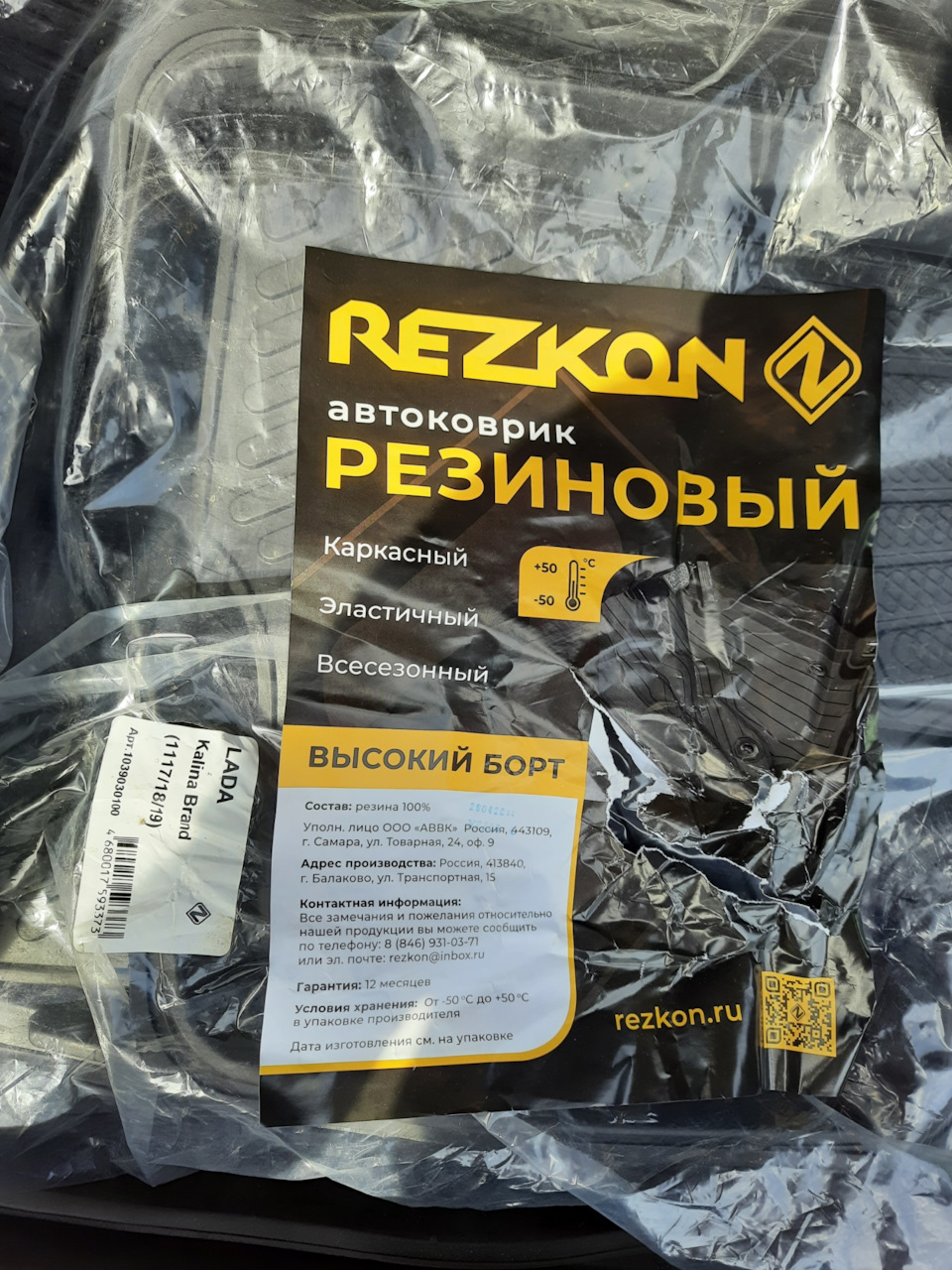 Коврики Rezkon на гранту — Lada Гранта (2G) FL, 1,6 л, 2021 года |  аксессуары | DRIVE2