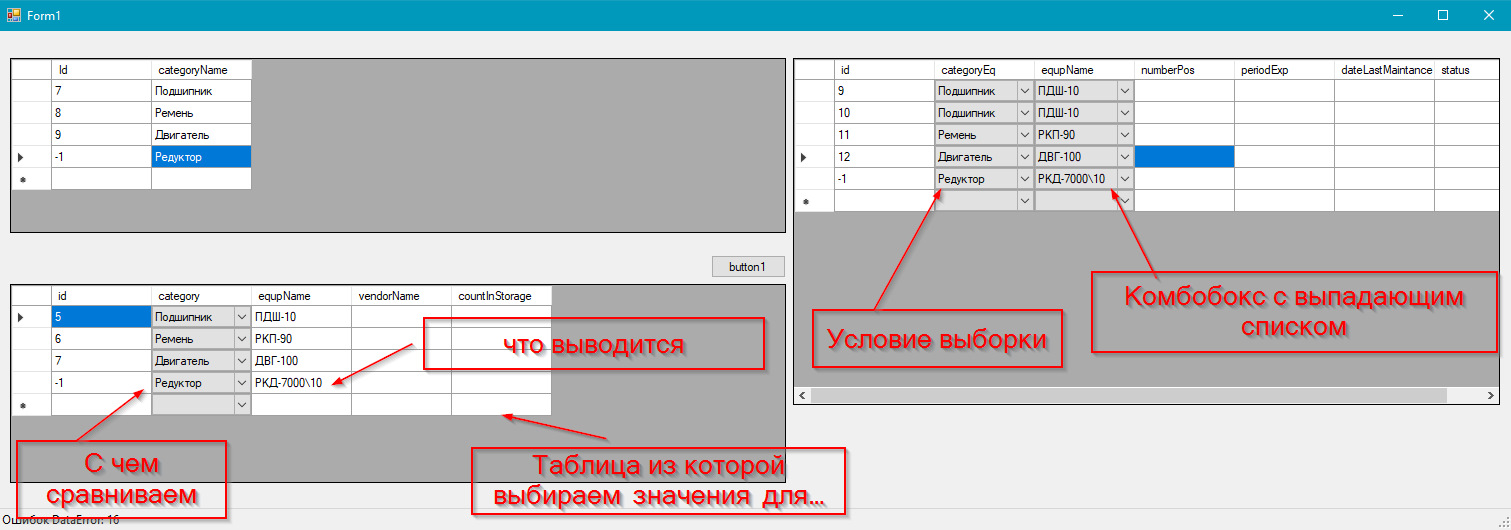 Фильтрация в wpf. Datagridview windows forms c#. Датагридвью c#. Dataset datagridview visual c#. Фильтрация datagridview c.