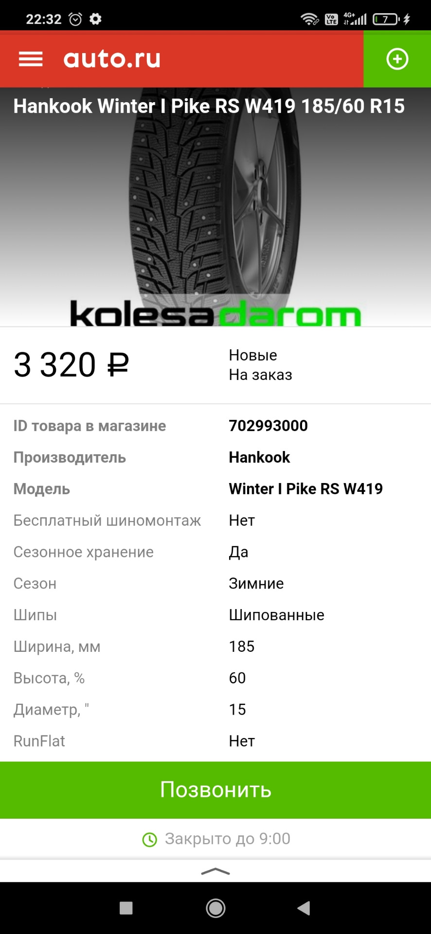 Шина 22,5х8-12 с камерой. Автогигант. Bbs lm r17. Резина 22 барнаул власихинская 131. Резина летняя р12 на дайхатсу хайджет.