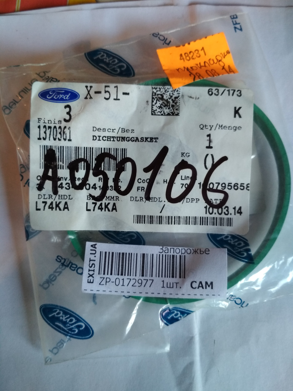 1370361 Прокладка Ford | Запчасти на DRIVE2