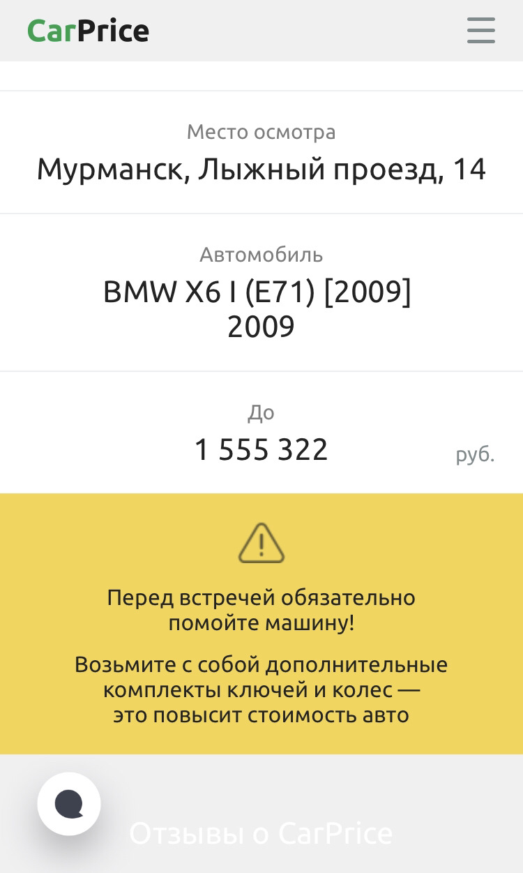 Тойота, Мустанг, Карпрайс… — BMW X6 (E71/E72), 3 л, 2009 года | продажа  машины | DRIVE2