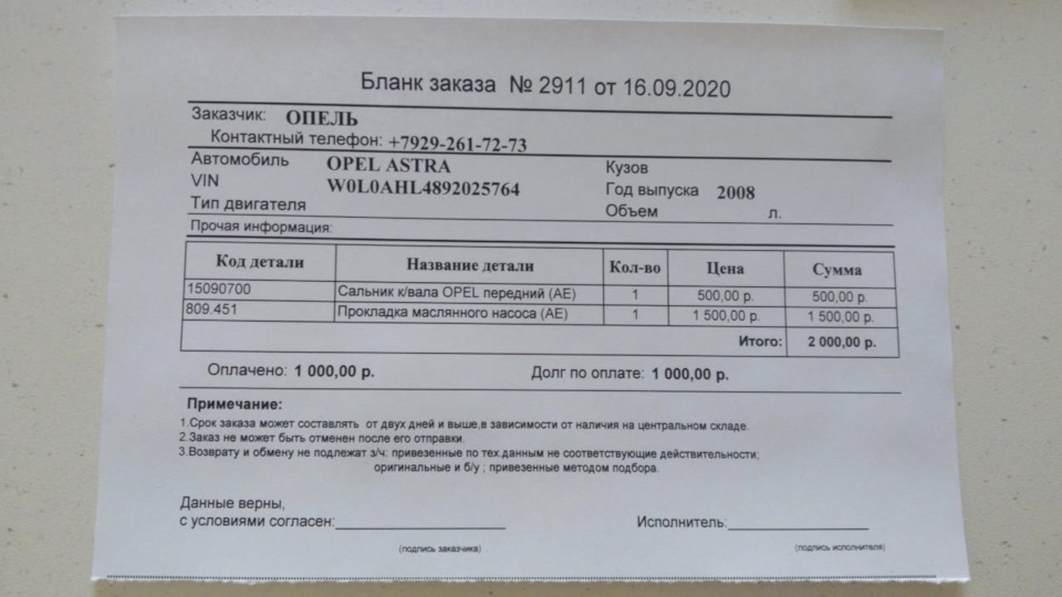 15090700 Сальник коленвала передний AJUSA | Запчасти на DRIVE2