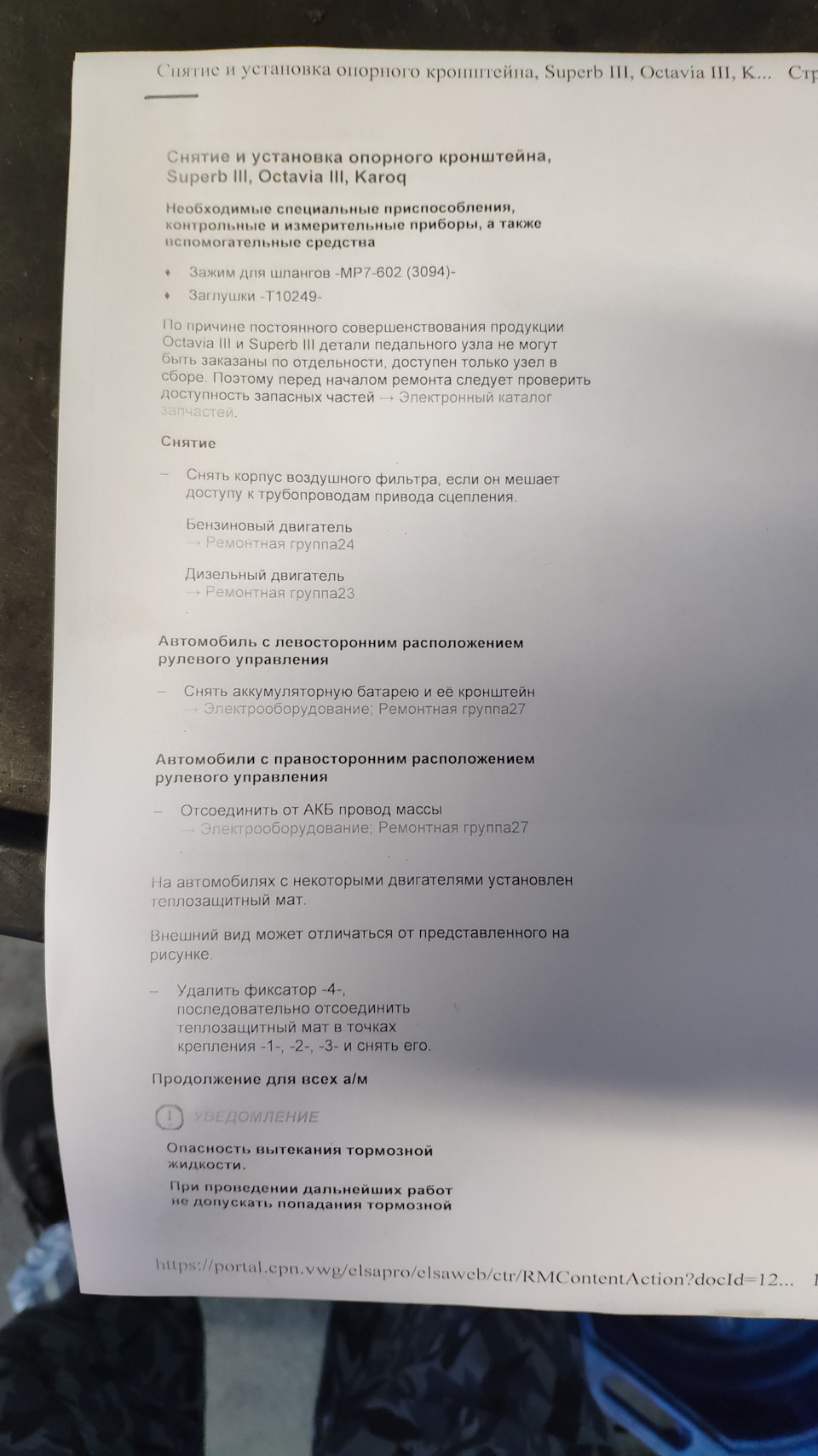 Замена обшивки руля. — Mitsubishi Lancer IX, 1,6 л, 2005 года | тюнинг ...