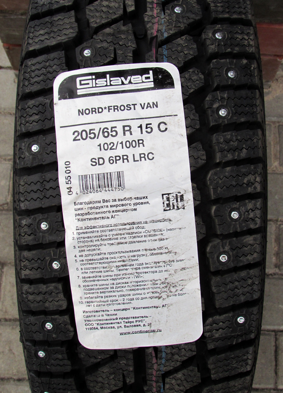 Nord frost van 2. Gislaved Nord Frost van 2. Гиславед 195/70/15 r 104/102 c Nord Frost van 2 SD 8pr ш.. Gislaved Nord Frost van 3 SD 8 pe. Gislaved Nord Frost van торчат шипы.