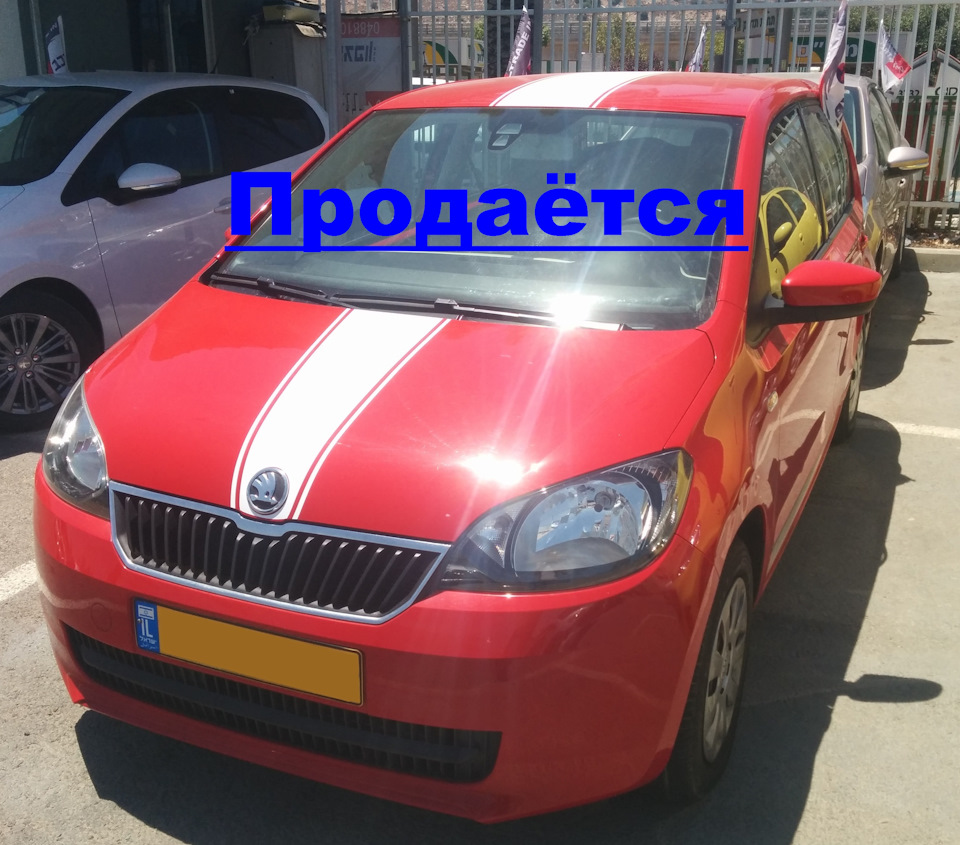 Skoda Citigo Ambition 2014 — Пратит — Хайфа — Продаётся — 20k местных  денег. — Skoda Citigo, 1 л, 2014 года | продажа машины | DRIVE2