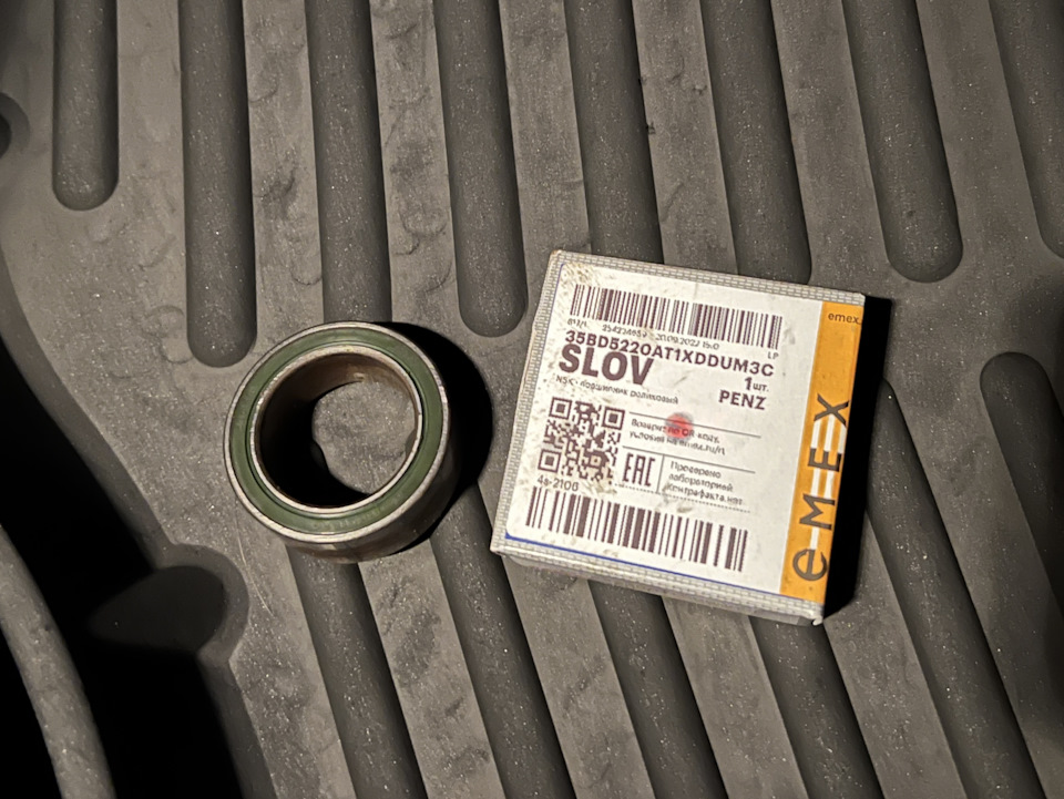 35BD5220AT1XDDUM3C Подшипник кондиционера NSK | Запчасти на DRIVE2