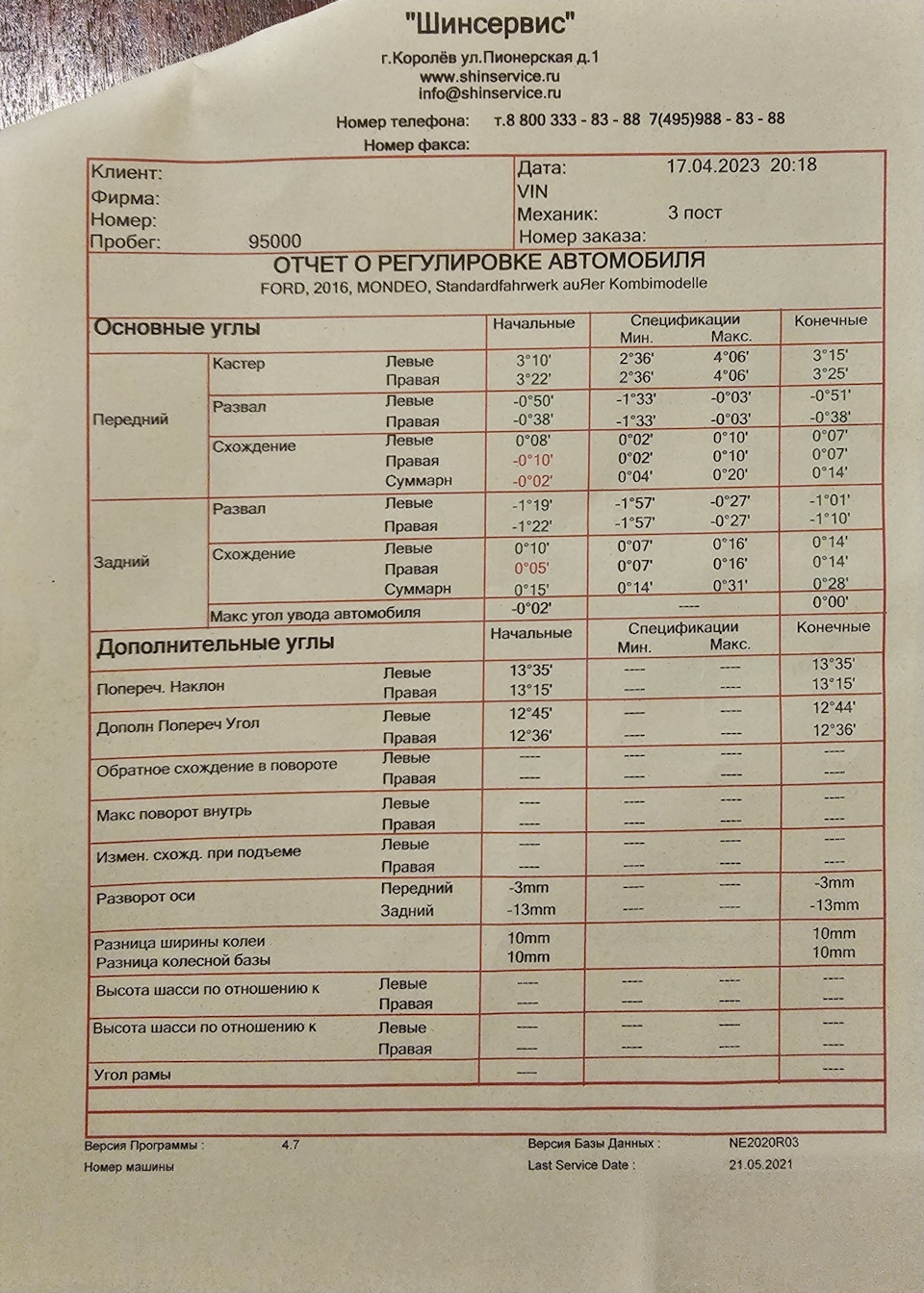 Сезонная замена колёс и сход-развал — Ford Mondeo V, 2,5 л, 2016 года ...