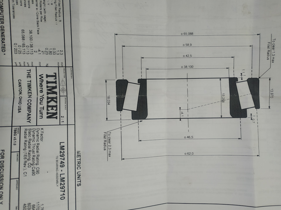 LM29749 Подшипник SKF | Запчасти на DRIVE2