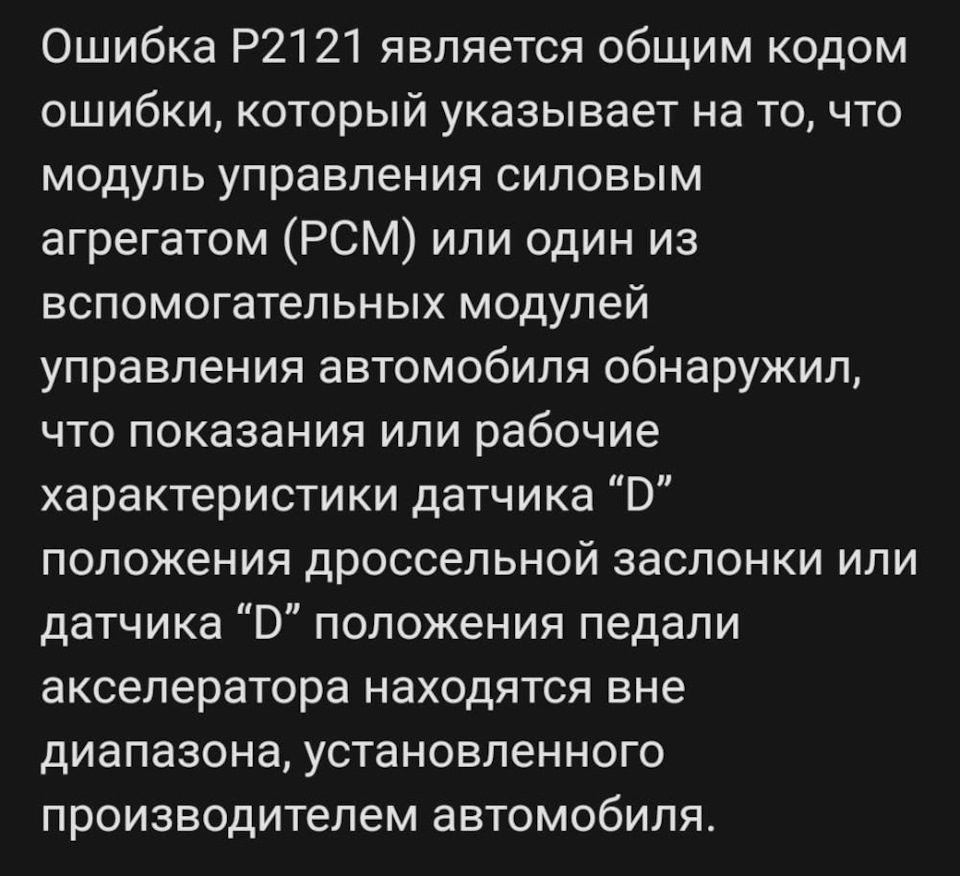 Не заводится! ч 2.2 Ошибки по сканеру. — Ford S-Max (1G), 2,3 л, 2008 года  | поломка | DRIVE2