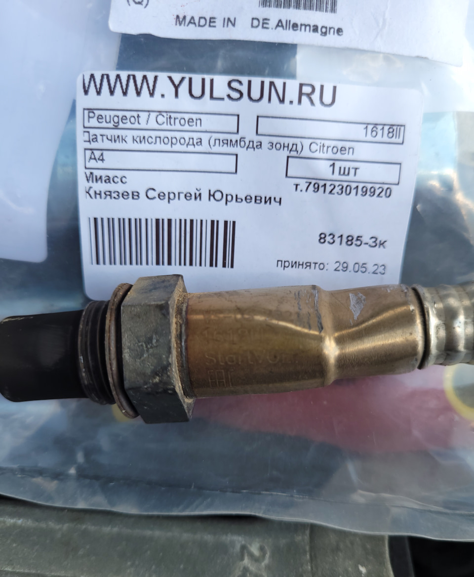 Замена кислородного датчика — Citroen C4 (2G), 1,6 л, 2012 года ...