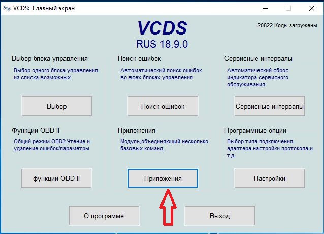 vcds что это за программа. Смотреть фото vcds что это за программа. Смотреть картинку vcds что это за программа. Картинка про vcds что это за программа. Фото vcds что это за программа