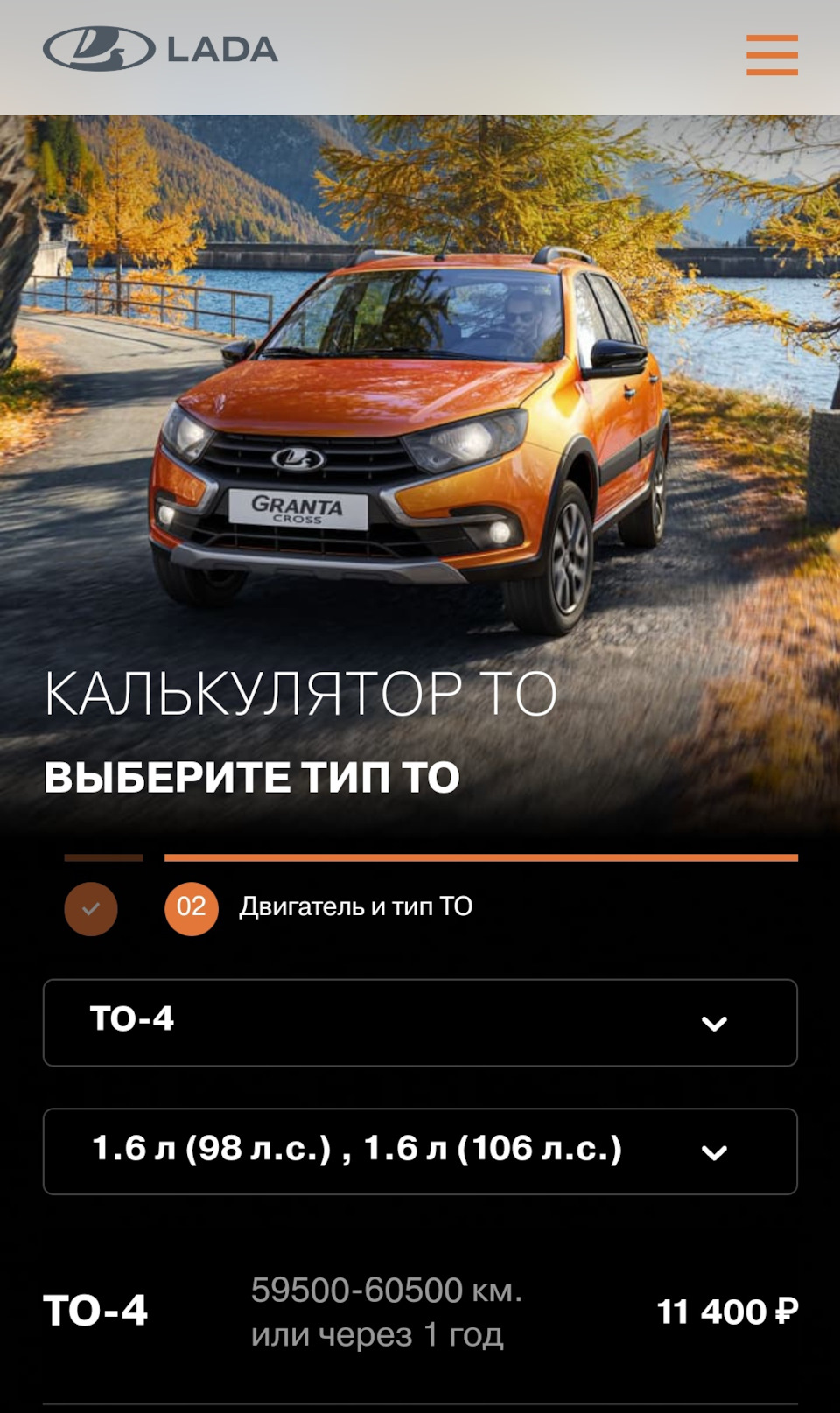 Делать ТО, время не то!Update — Lada Kalina Cross, 1,6 л, 2018 года |  плановое ТО | DRIVE2