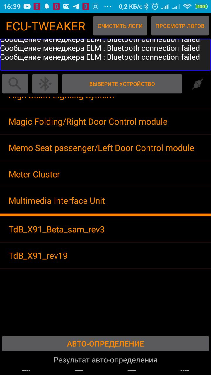 Добрался до сканера ELM — Renault Laguna III, 2 л, 2010 года ...