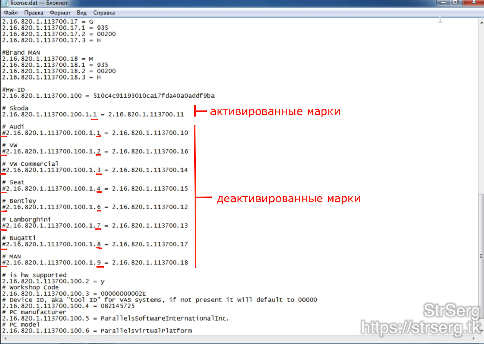 Файл лицензии. License dat где находится.