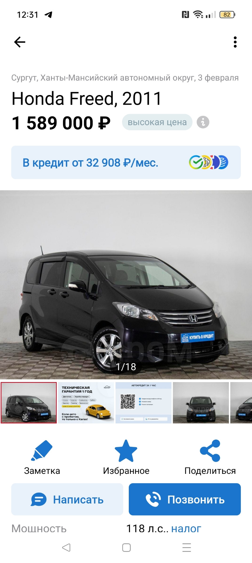 Авто в апреле в РФ подорожают на 20-30% — Honda Freed (1G), 1,5 л, 2012  года | наблюдение | DRIVE2