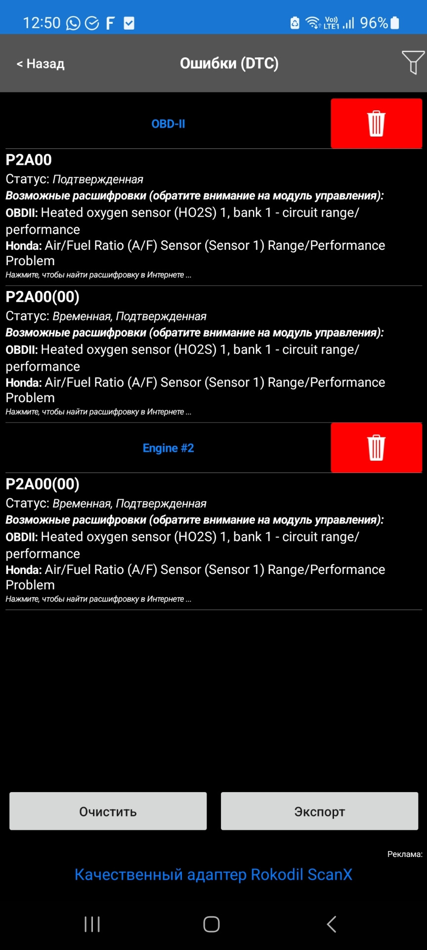 Замена лямбда зонда. — Subaru Legacy B4 (BL), 2 л., 2003 года ...