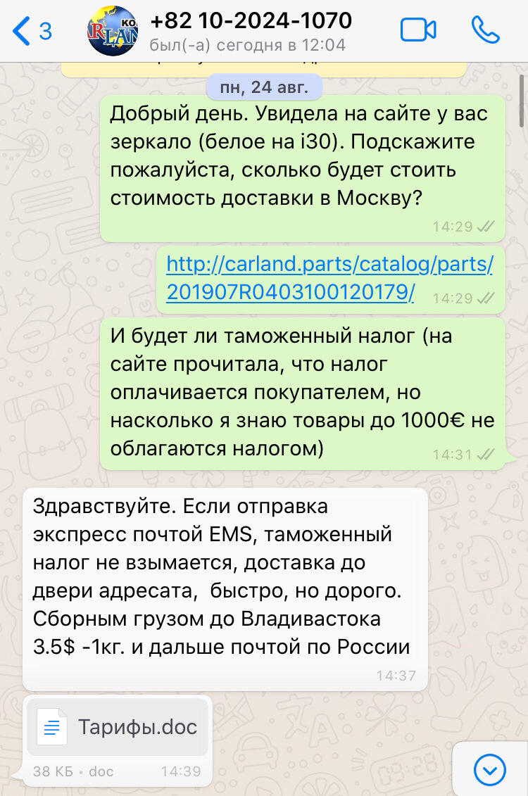 Эпопея с заменой зеркала🤪 — Hyundai i30 (2G), 1,6 л, 2012 года | запчасти  | DRIVE2