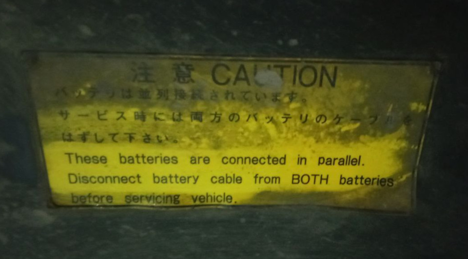 #13 Второй АКБ не крутит стартер. Нормально ли это? — Toyota Hilux Surf ...