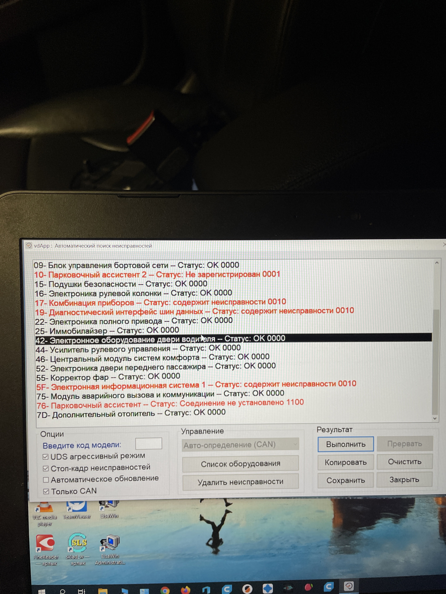 Неисправность парктроника + установка РТС — Skoda Yeti, 1,8 л, 2017 ...