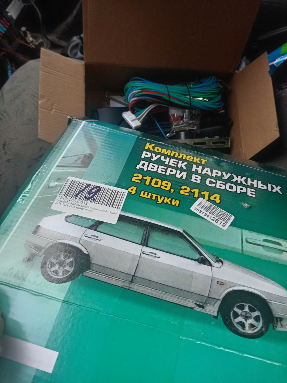 Ручки — Lada 2120 Надежда. Запчасти на фото: Z1092