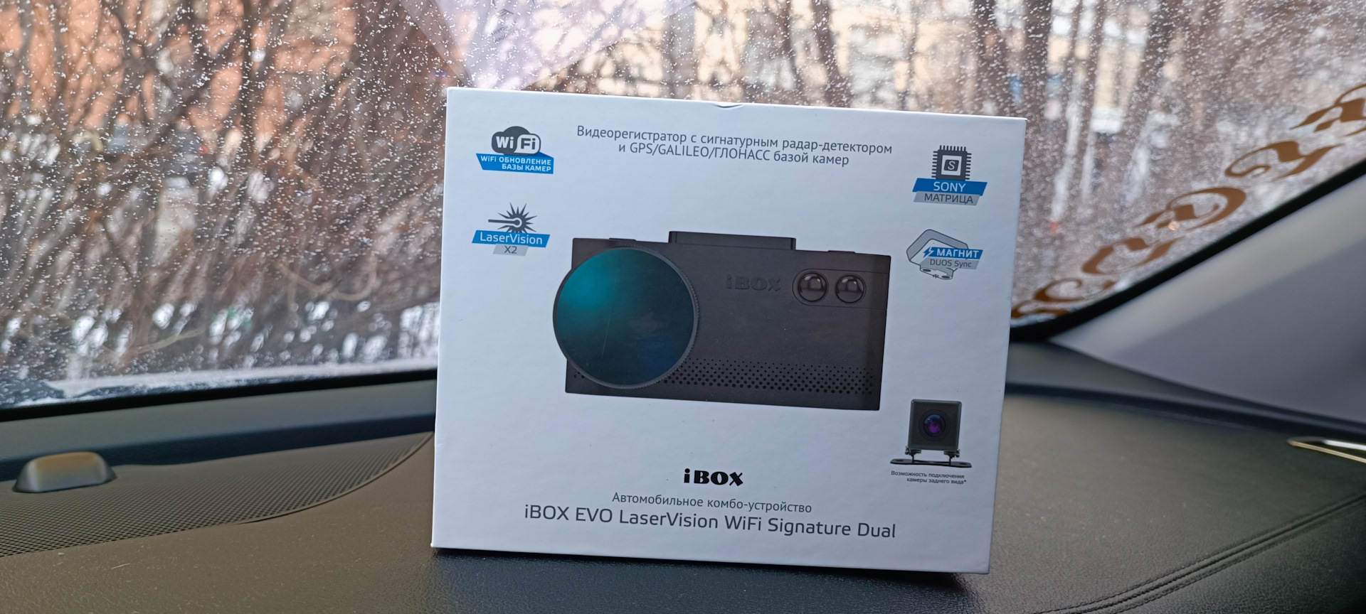 Все, что вижу покажу и запишу или Комбо устройство iBOX EVO LaserVision  WiFi Signature Dual — KIA Sportage (4G), 2 л, 2017 года | аксессуары |  DRIVE2