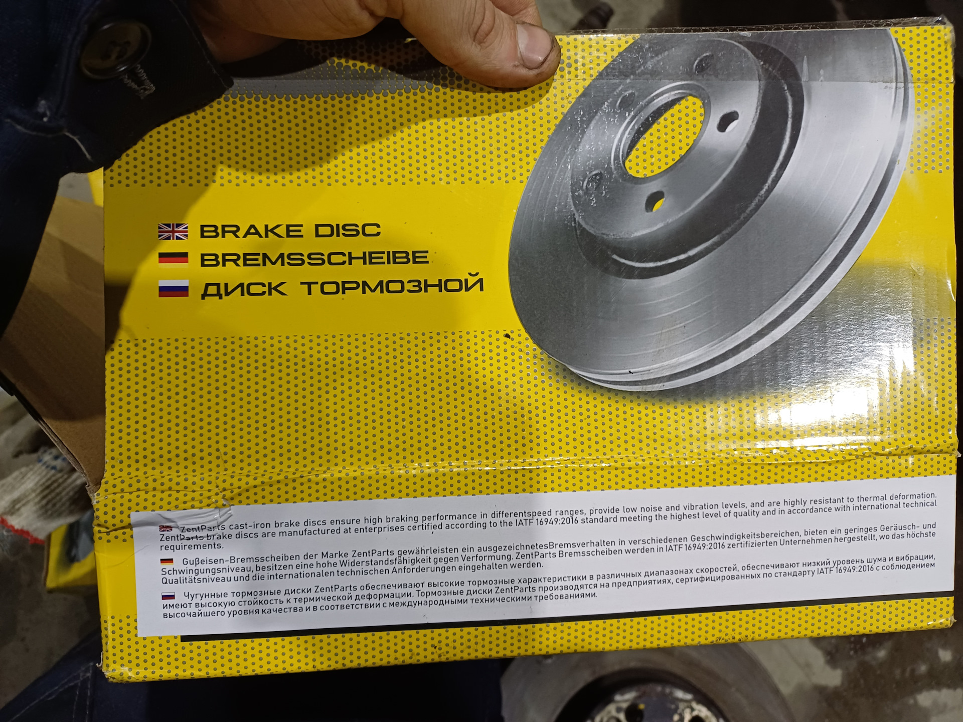 Диски и колодки Zentparts, Z05971 и Z07510 — KIA Cerato (3G), 1,6 л ...