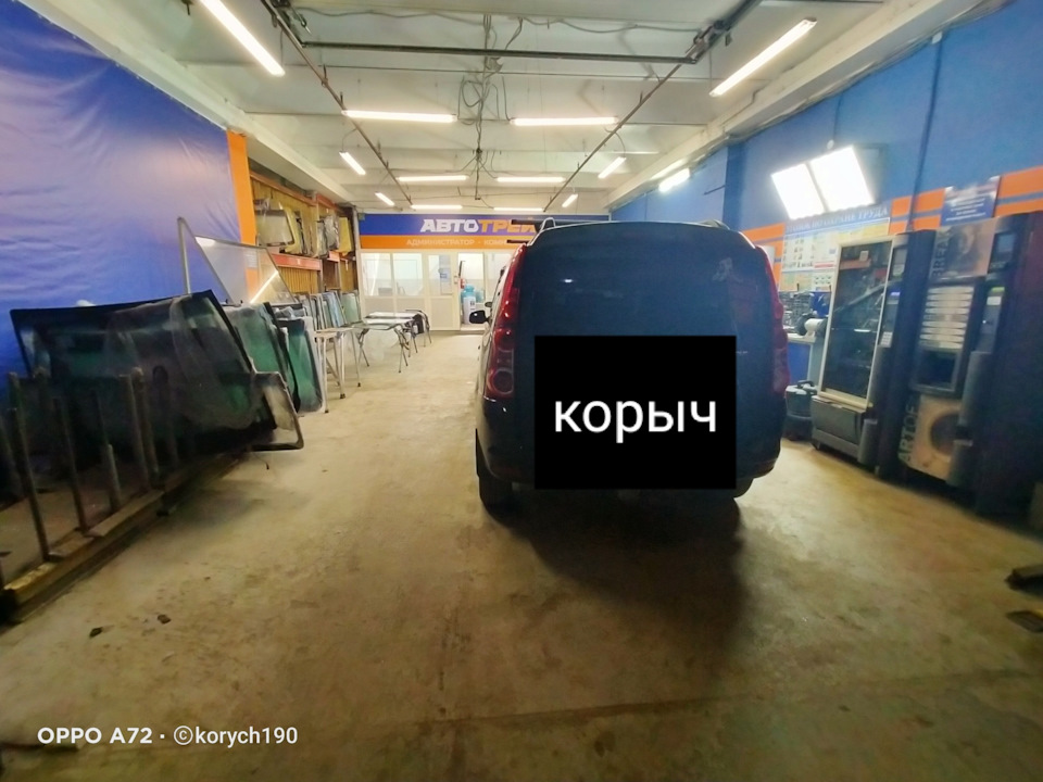 Замена лобового 😋 — Lada Ларгус, 1,6 л, 2014 года | кузовной ремонт ...
