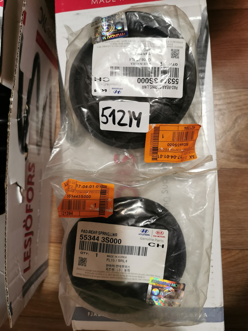 553443S000 ИЗДЕЛИЯ ИЗ ВУЛКАНИЗИРОВАННОЙ РЕЗИНЫ ДЛЯ ЛЕГКОВЫХ АВТОМОБИЛЕЙ ...