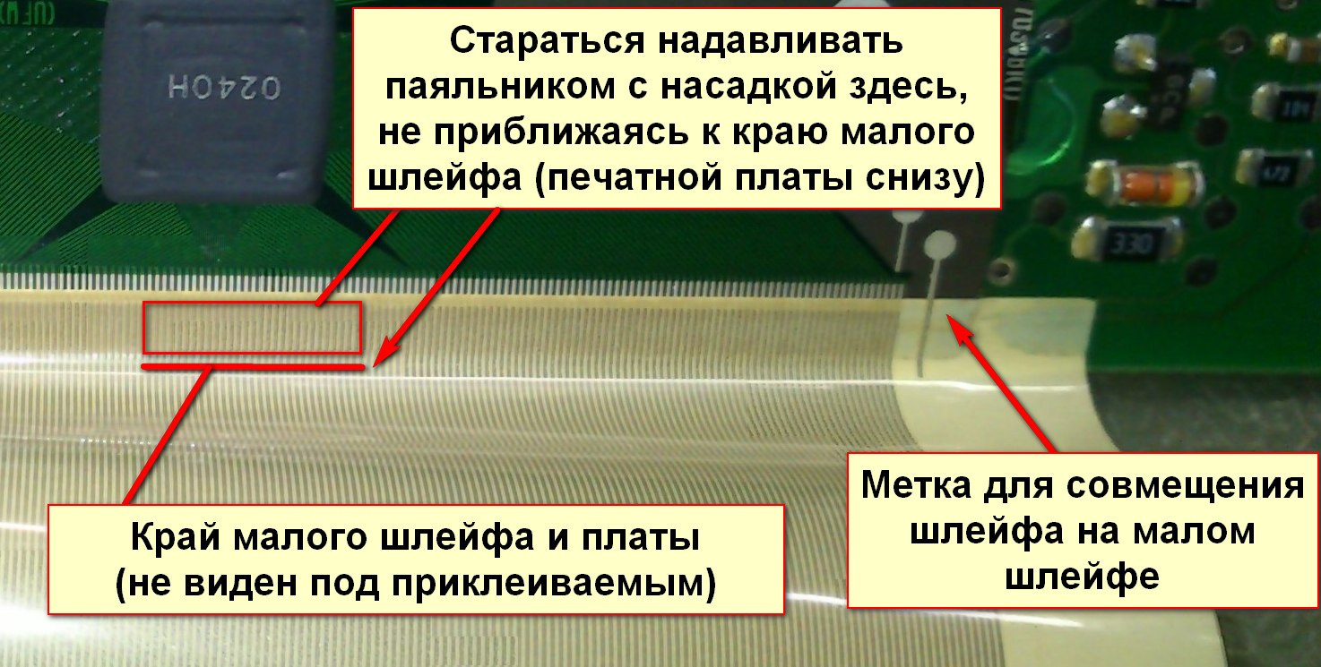 Можно ли заменить шлейф. Можно ли заменить шлейф