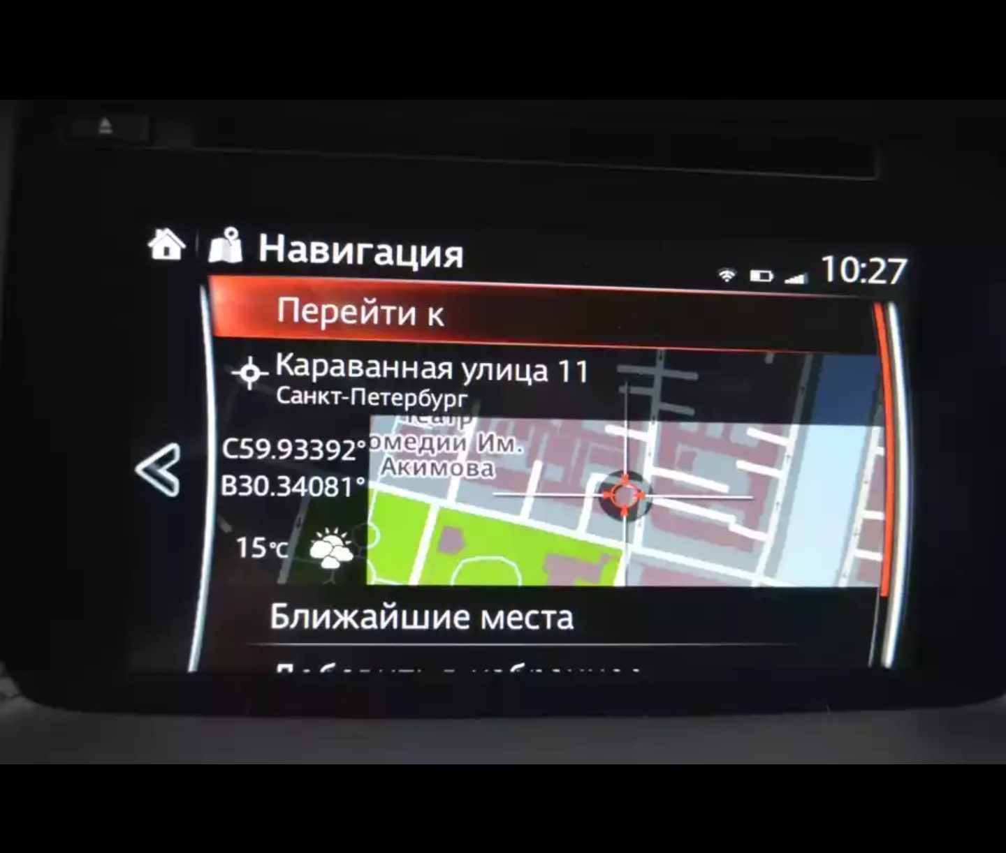 Карта мазда сх5. Navigation Mazda CX-5. Навигация для Мазда cx5 обновление карт. Карта памяти для навигации Мазда СХ-5. Мазда СХ-5 навигационная система.