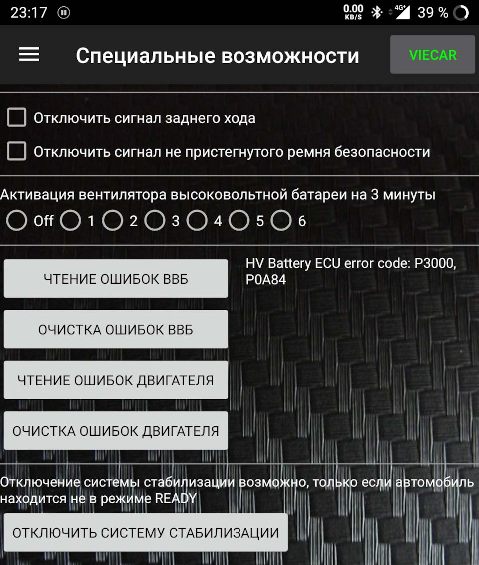 Никогда такого не было и вот опять. Сдох транзистор ВВБ. — Toyota Prius  (20), 1,5 л, 2006 года | наблюдение | DRIVE2