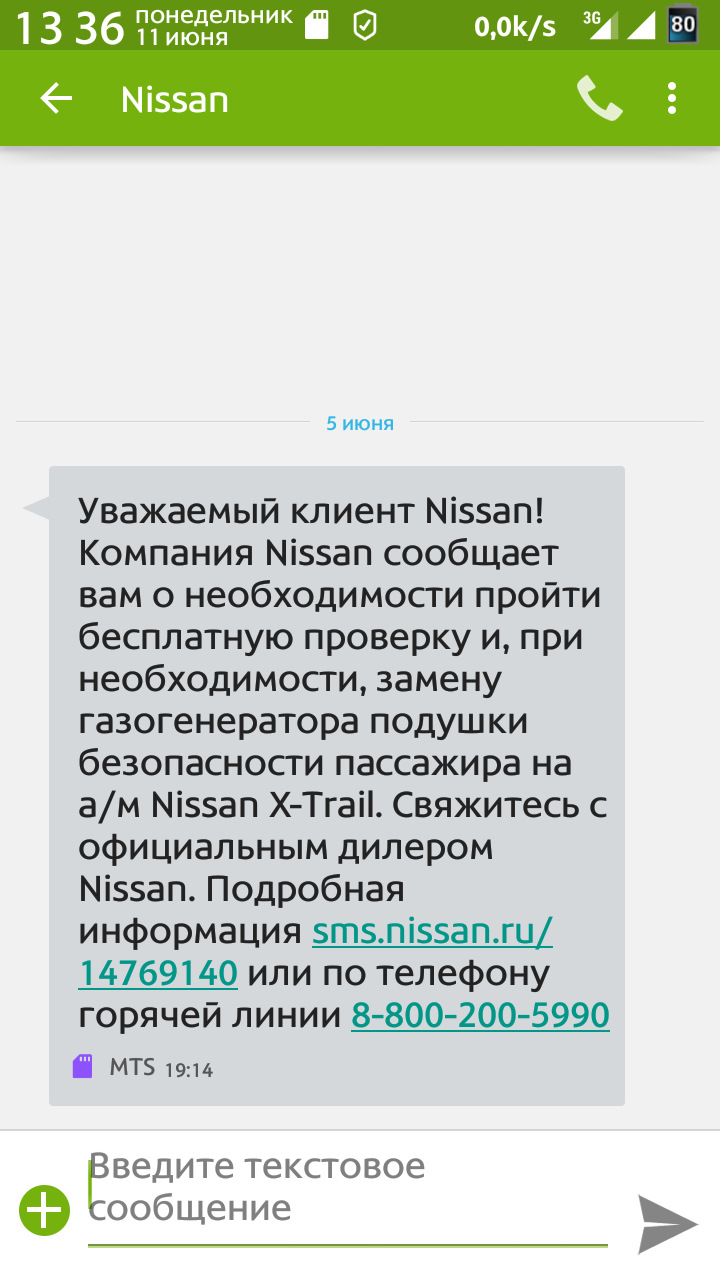 60. Отзывная компания NISSAN по подушке безопасности. (часть 2) 11.06.2018  — Nissan X-Trail I (t30), 2 л, 2005 года | визит на сервис | DRIVE2