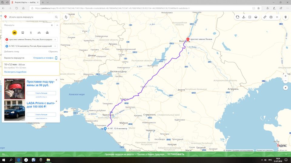 Армавир майкоп расстояние. Карта от России до Украины маршрут. Сколько километров от Украины до Урала.