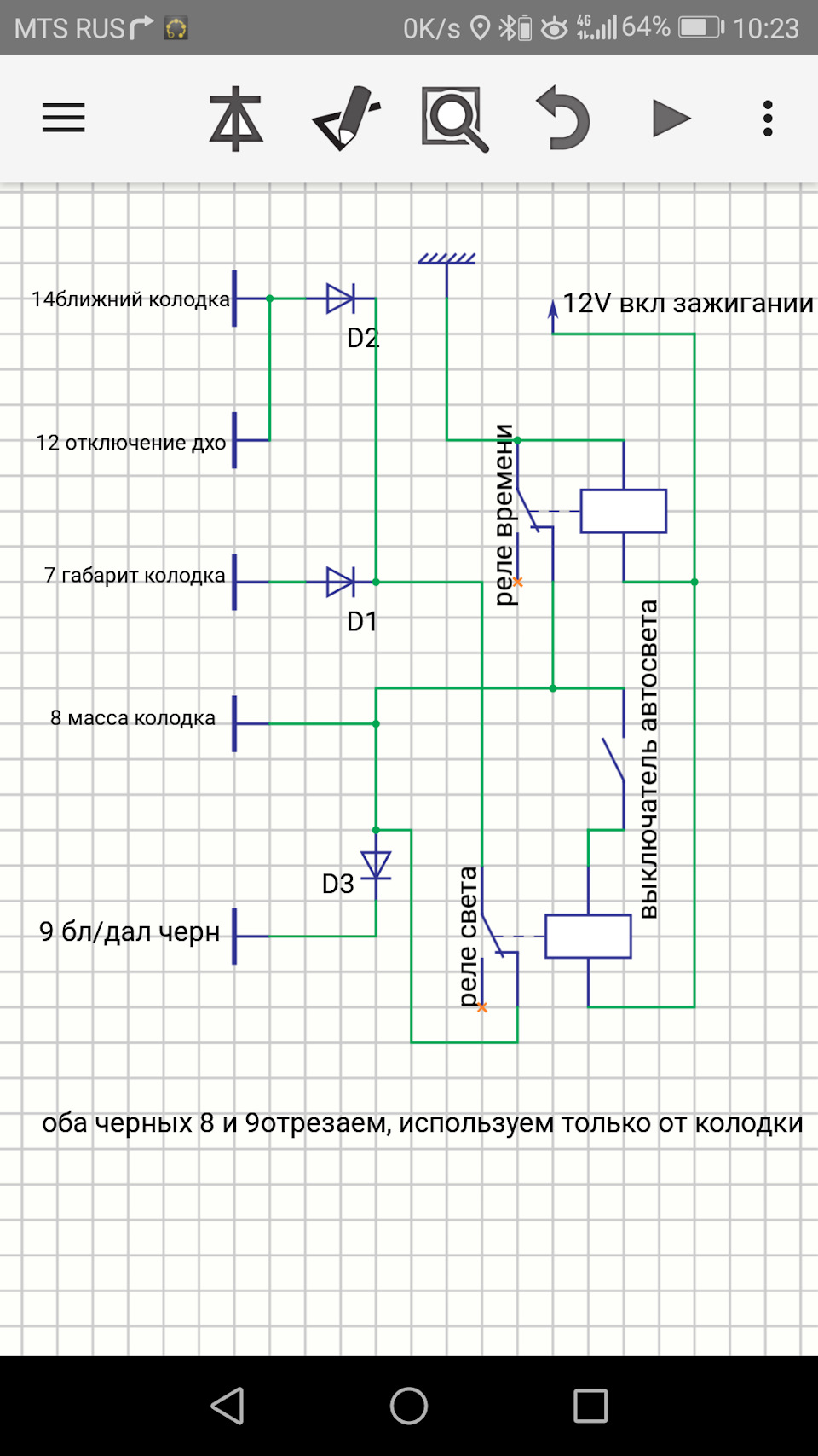 Автоматическое включение света, попытка номер два, работает) — KIA Rio  (3G), 1,6 л, 2016 года | электроника | DRIVE2